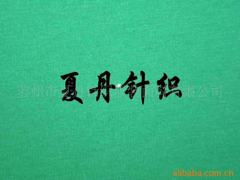 供应·CVC 60·40汗布(图)