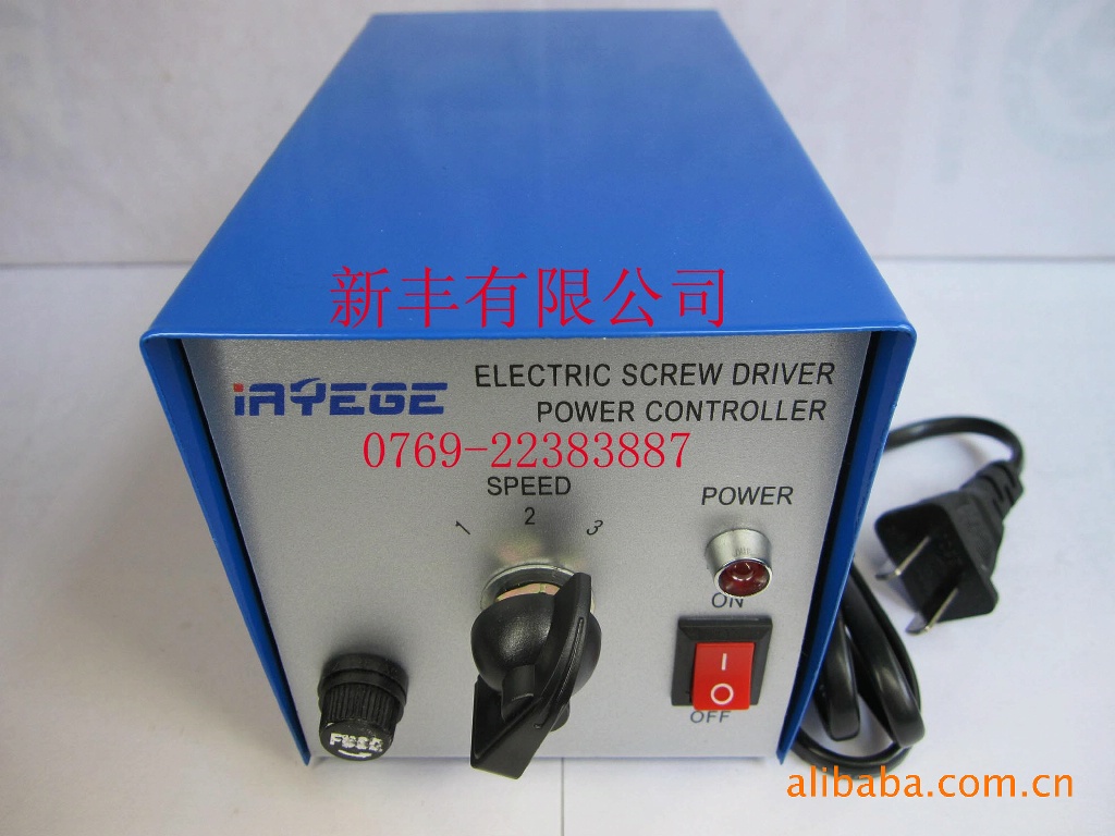 供应艾依技经济型电批电源器 电动螺丝刀变压器 火牛