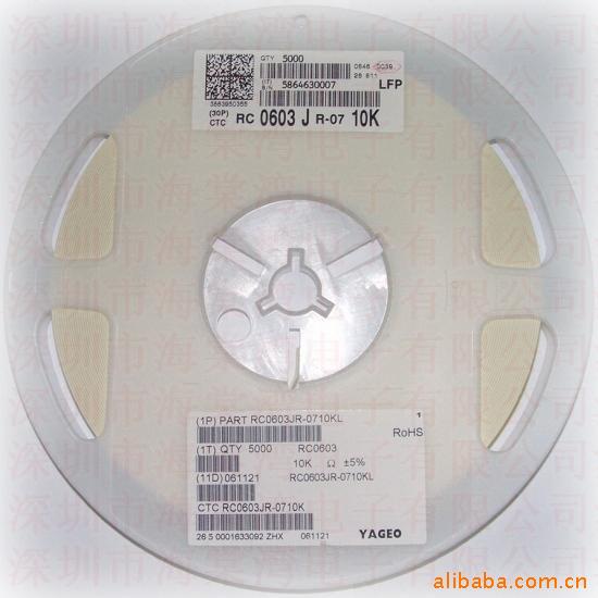 供应贴片电阻 0603J-130K  可拆样板（厂家直销全系列贴片电阻）