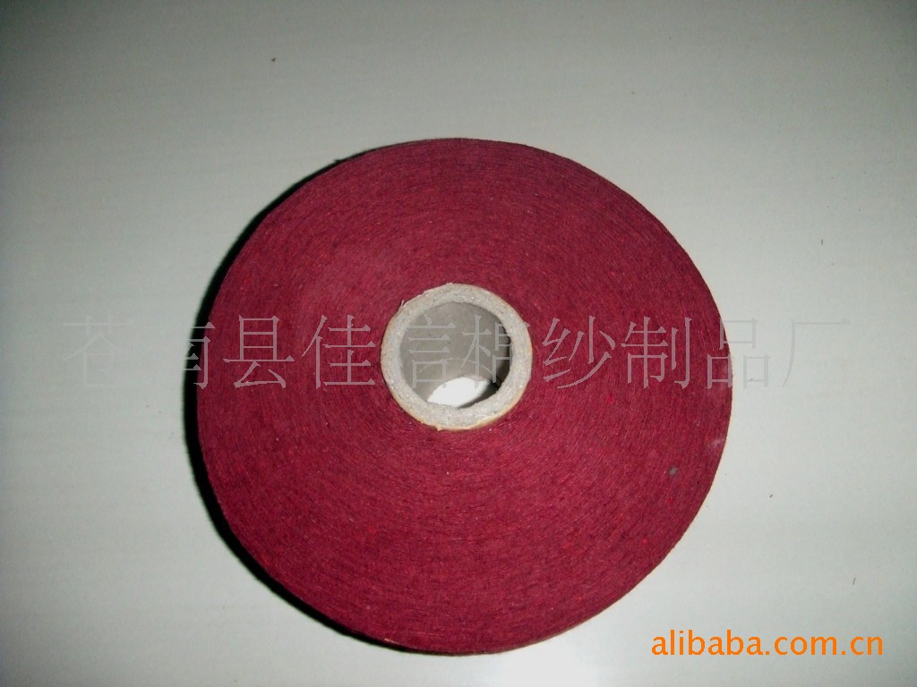 供应7-9S紫红气流纺再生棉纱