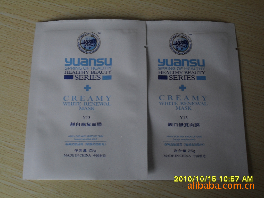 深圳工厂大量生产各种三边封复合袋  面膜包装袋  厂价优惠直销