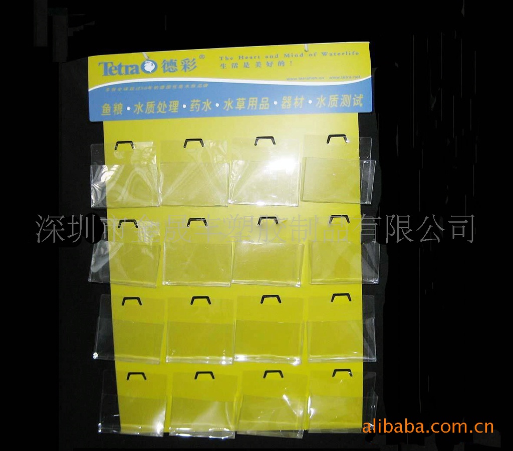 供应PVC PP挂条袋，商品展示挂牌