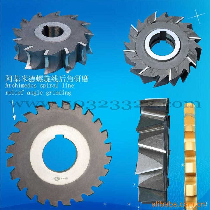 焊接错齿三面刃铣刀