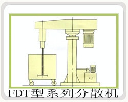 无锡分散机 江苏无锡分散机 搅拌机 无锡搅拌机