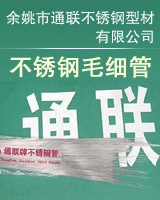 医用级光亮退火不锈钢毛细管