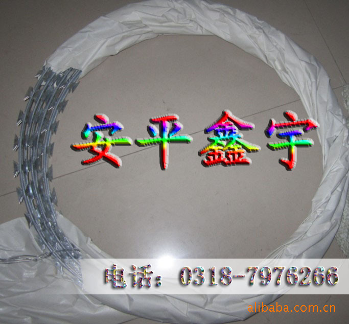 【厂家直销】供应刺绳、刀片刺绳、刀片防护网