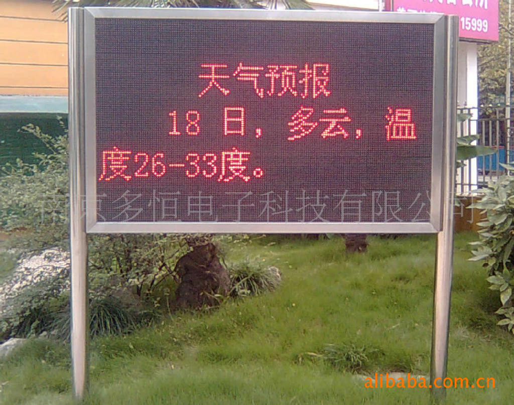 南京多恒单色LED显示屏/LED电子显示屏/门头显示屏厂家报价|ms