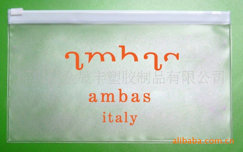 供应PVC拉链袋，自封口袋 印刷白色CPE袋 毛巾拉链自封袋