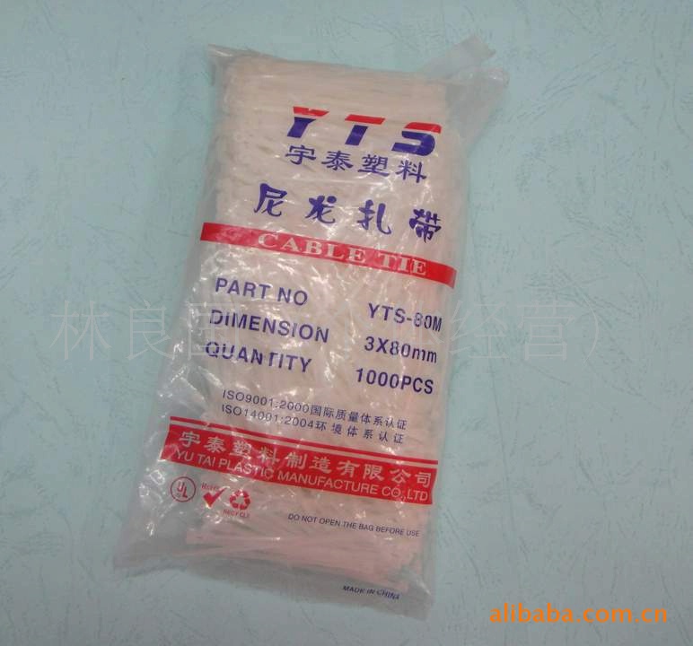 供应扎带尼龙扎带束线带网线扎带自锁尼龙扎带3*80