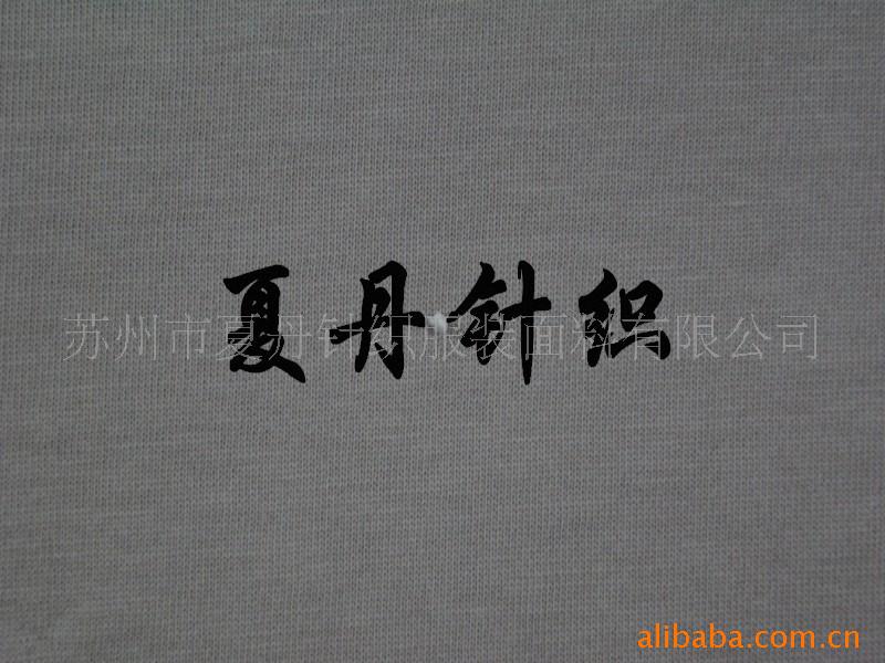 供应·天丝棉 50·50汗布(图)，兰精天丝，长绒棉，混纺，平纹