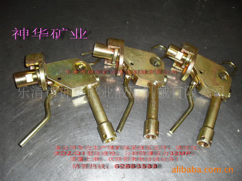 【厂家供应批发】煤矿用液压机械管路配件DZ-Q1系列注液枪(图)