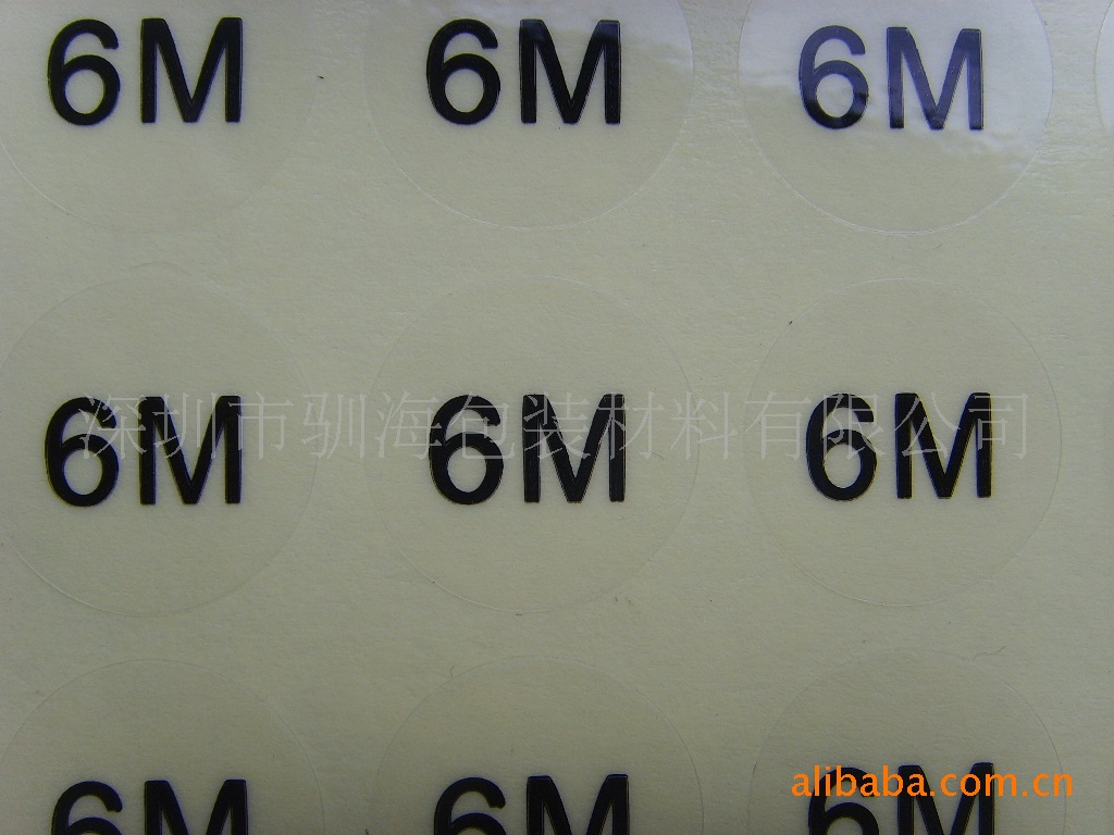 批发定制透明不干胶贴纸厂家直销,免费设计图稿