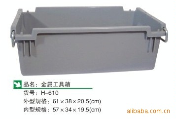 双羊铁耳箱金属工具箱周转箱工具箱塑料工具箱耐用便携工器具