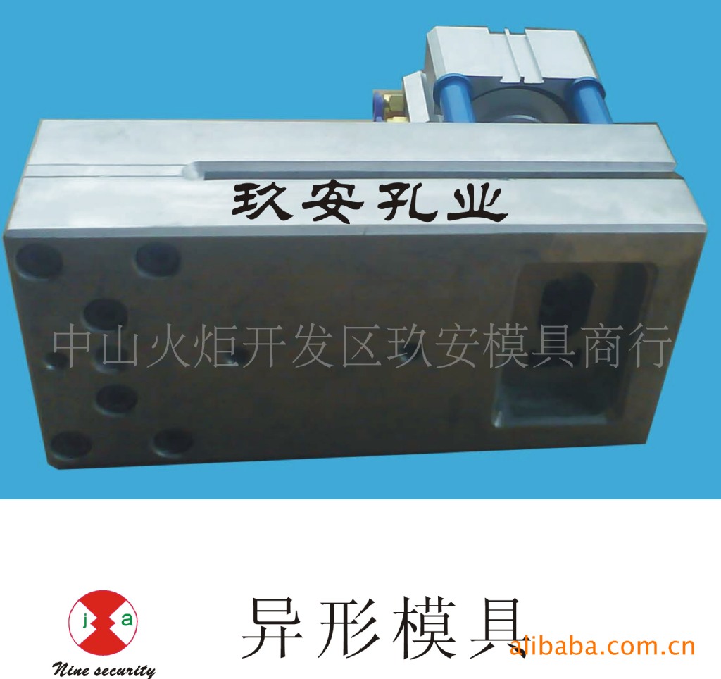 广东玖安模具 供应异形模气动打孔机