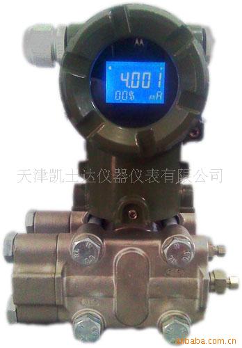 供应压力/差压变送器/天津差压变送器