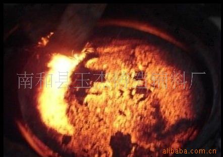 覆盖剂。冒口发热保温覆盖剂。保温冒口。冒口覆盖剂。冶金炉料。