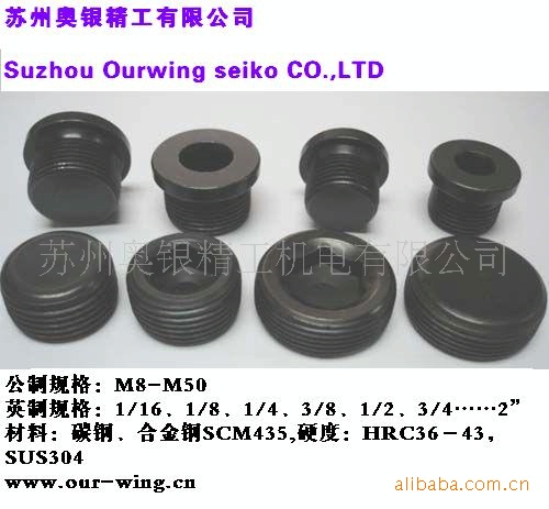 PT堵头、NPT堵头、英制不锈钢堵头6