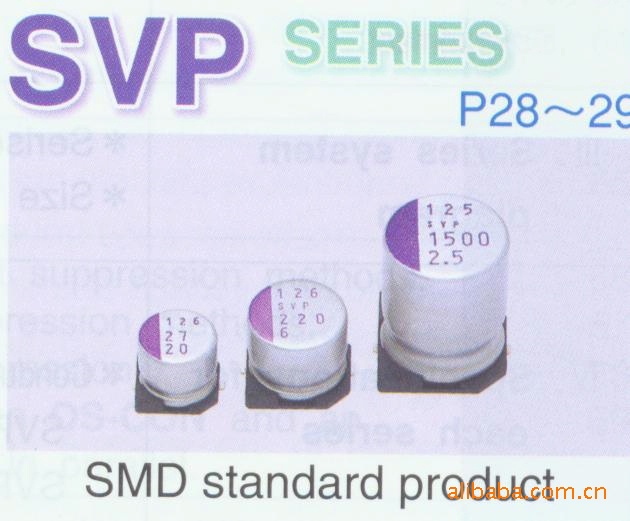 供应Panasonic固态贴片电容6SVP470MX