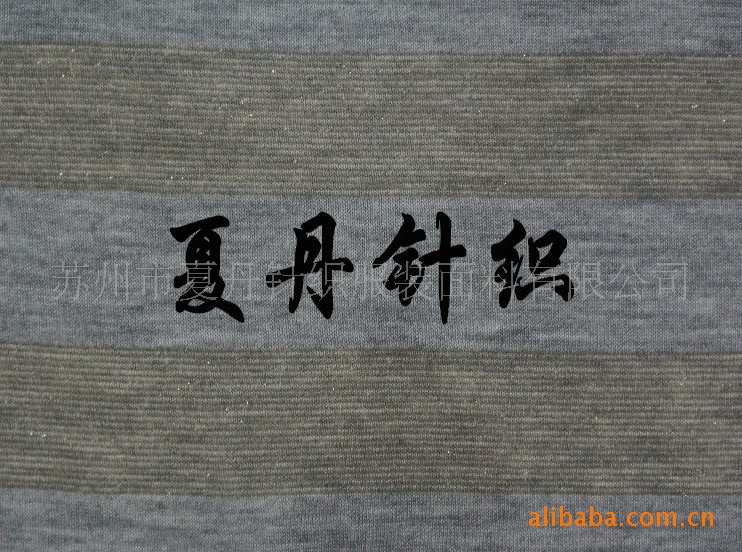 供应·优质金银丝彩条(图)，兰精人棉，金属丝，调线金银丝