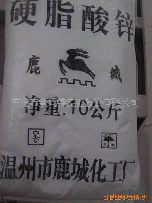 供应东莞市供应含量14%超细轻质硬脂酸锌润滑脱膜剂隔离粉(剂）