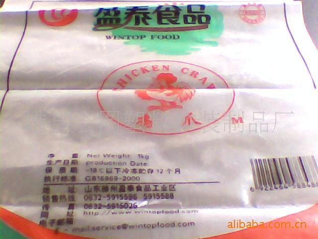 供应  冷冻食品袋  冷冻食品塑料袋  冷冻食品包装袋  冷冻包装袋