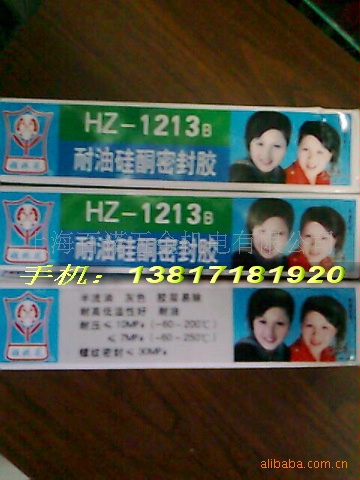 姐妹花HZ-1213B耐油硅酮密封胶 105g