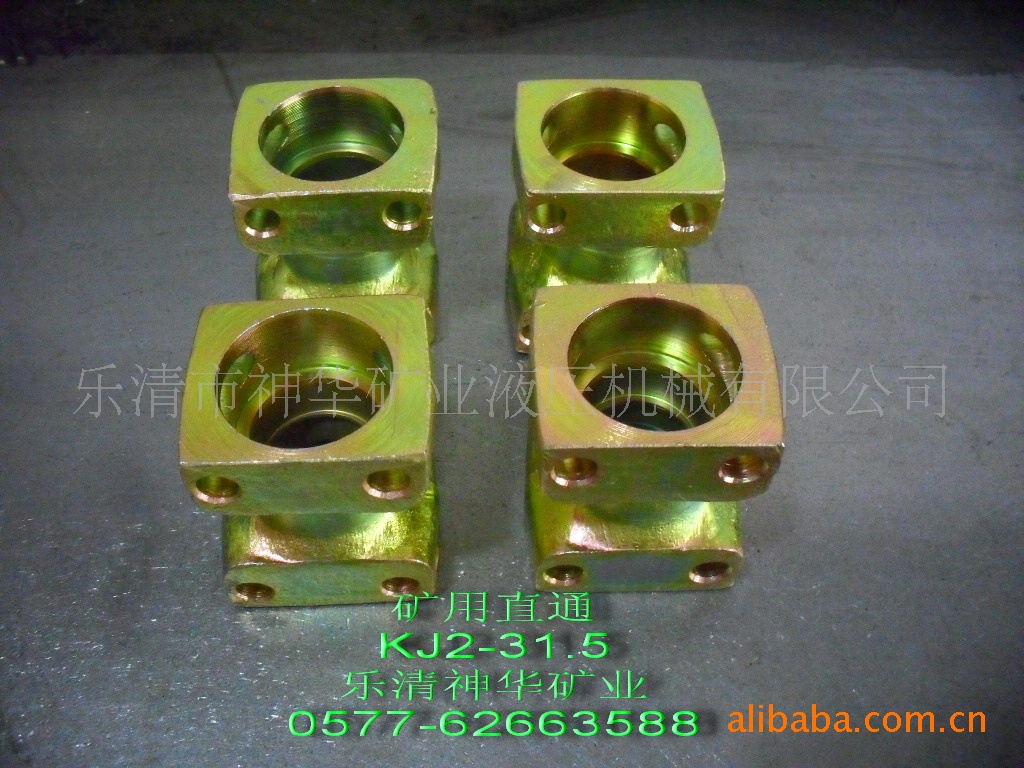 【厂家供应批发】矿用管路配件接头直通KJ2-31.5产品系列