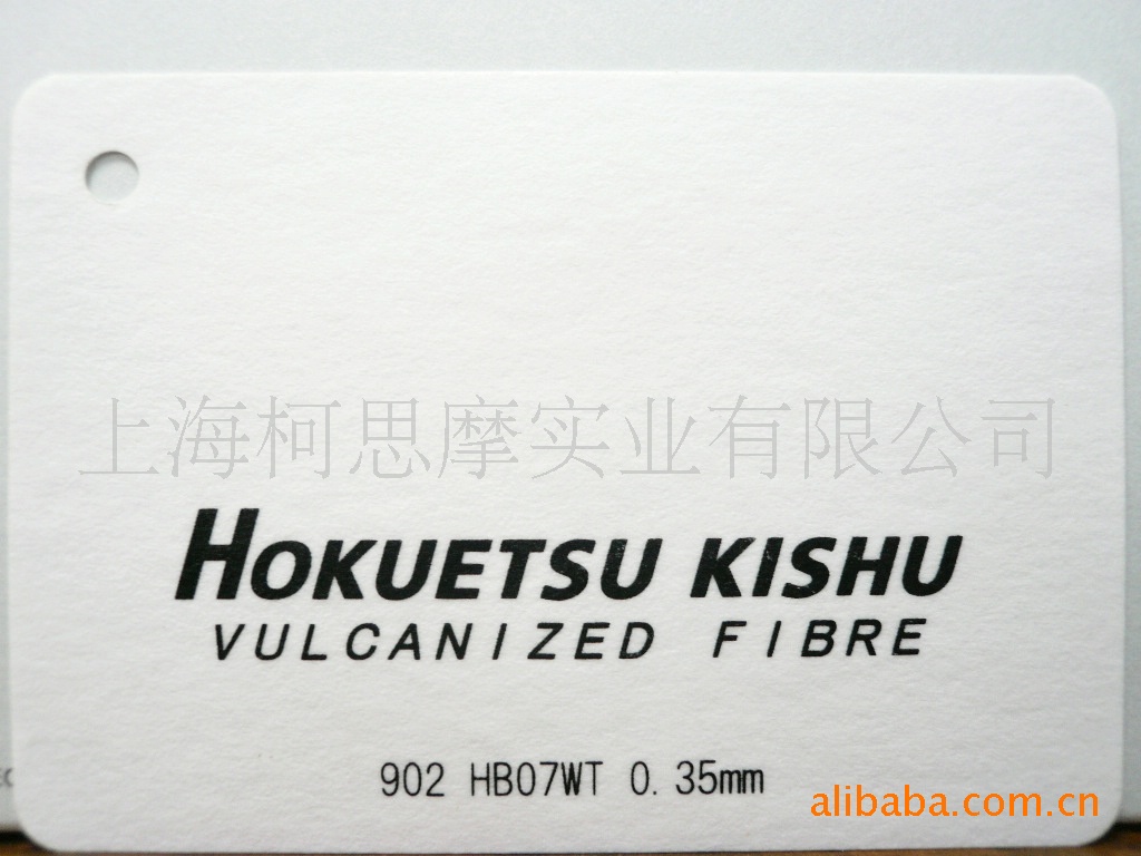 特约代理日本进口北越东洋白快巴纸 HB-77SW 及黑快巴HB-77B