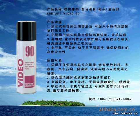 供应康泰KONTAKT Video 90 磁头清洁