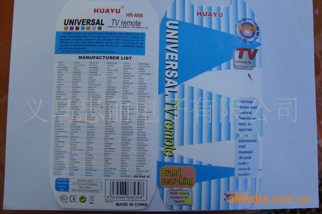 供应万能遥控器，遥控器，多功能遥控器等详情图2
