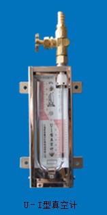 U型压力真空计U-I型
