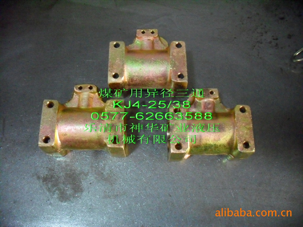 【厂家供应批发】矿用液压管路配件异径三通KJ4-25/38 -