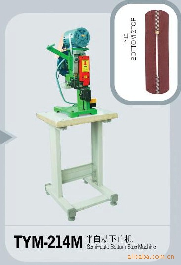 供应服装拉链机械设备、拉链机械半自动下止机