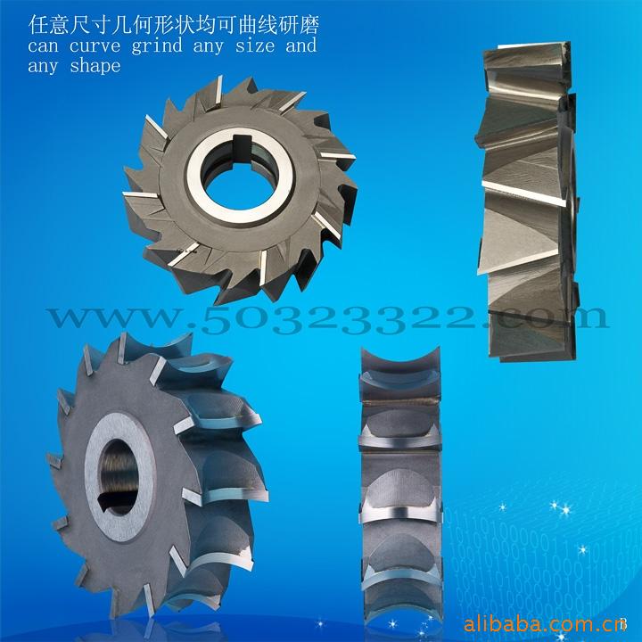 成型盘铣刀