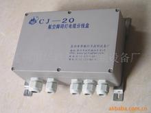 分線盒 電纜接線盒 CJ-20障礙燈電纜分線盒,