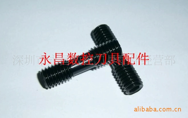 供应数控刀具配件 数控车刀螺丝 M6X25 车刀双头正反牙刀杆螺丝