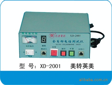 XD—2001 汕头迅达正品 专业生产电话测试仪 电话检测仪 源太尔