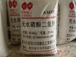 供应四川优质无水磷酸二氢钠/一钠