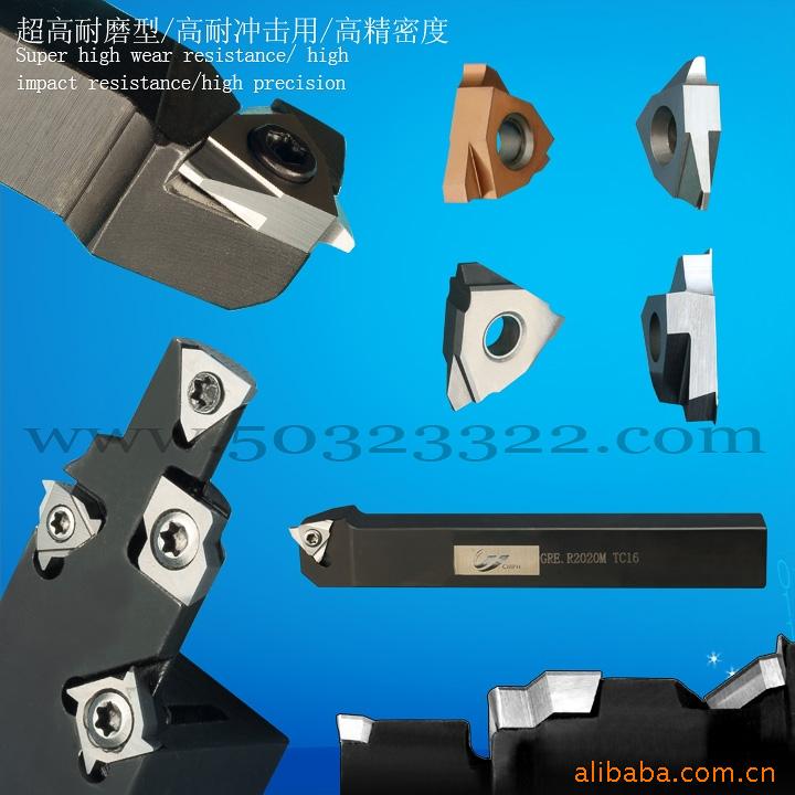 复合式外圆车刀