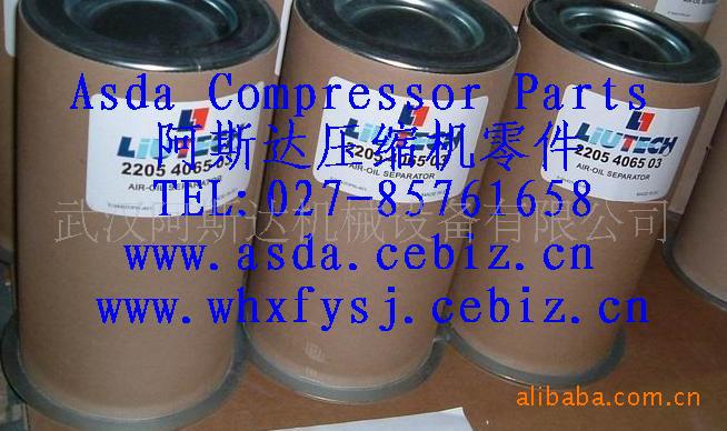 2205490579柳州富达空压机配件  