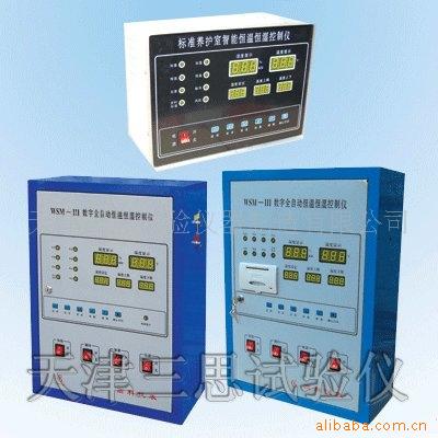 数字智能恒温恒湿控制仪，混凝土试验仪器，控制器，
