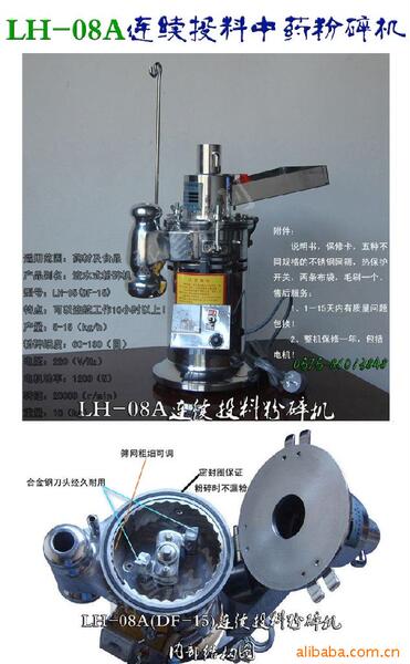 Medical Chinese herbal medicine crushing unit small stainless steel…