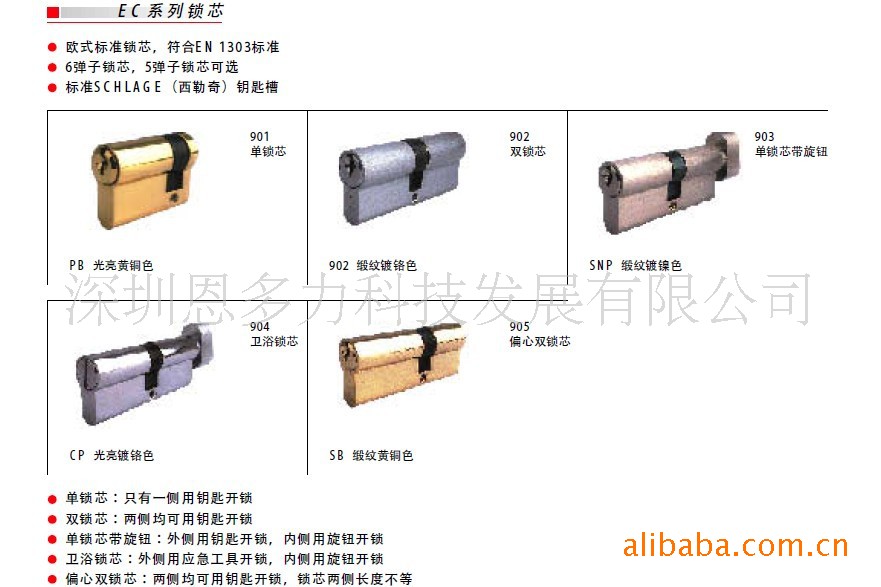 ��Ӧ(���ʽܹ�����SCHLAGE���� EL2020-S-SS��EN��֤��