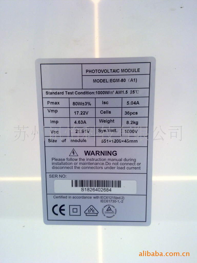 河北太阳能电池片P铭牌-能光伏组件PET标签-能电池板商标