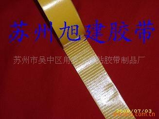 供应双面粘性玻璃纤维丝胶带，环保湿水包装封箱机器
