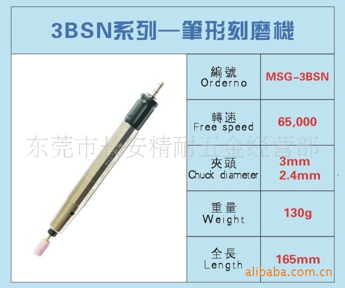 【专业推荐】台湾USHIO笔形刻磨机MSG-3BSN风磨笔