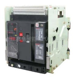 厂家直销DW45智能型万能式框架断路器，全国统一标准