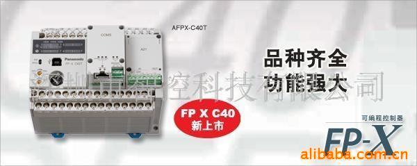 专业供应松下PLC 松下工控代理 可编程控制器PLC