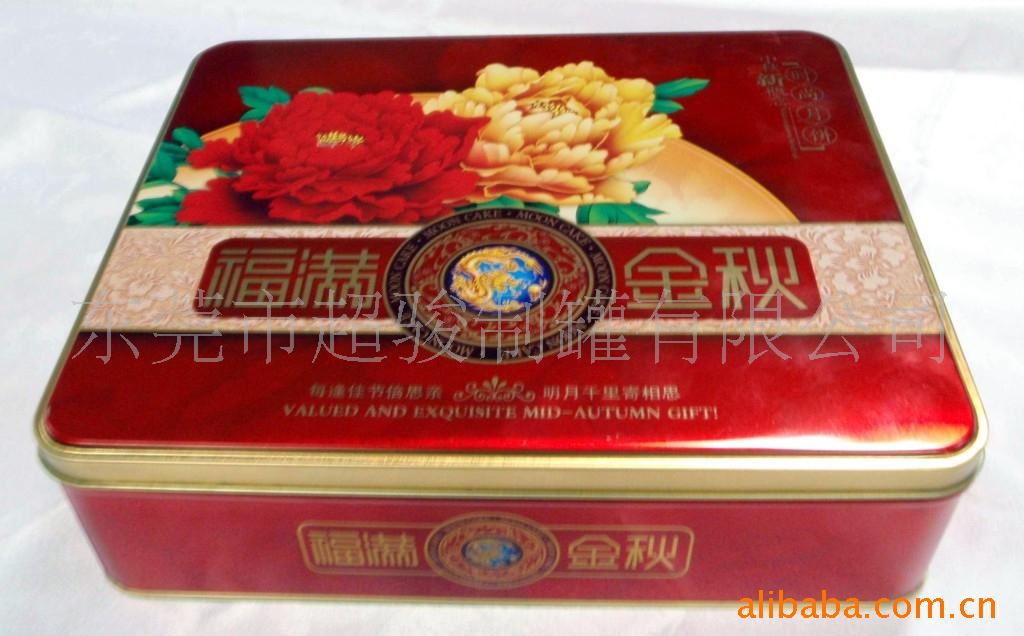 供应精美月饼包装盒 糕点铁盒 马口铁罐 公版月饼盒