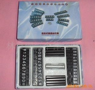 磁铁组合式服装标价牌数字标牌价格牌数字标签标价牌